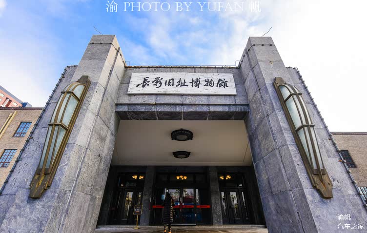 了不起的长春,参观长影旧址博物馆,感受中国电影之都的魅力