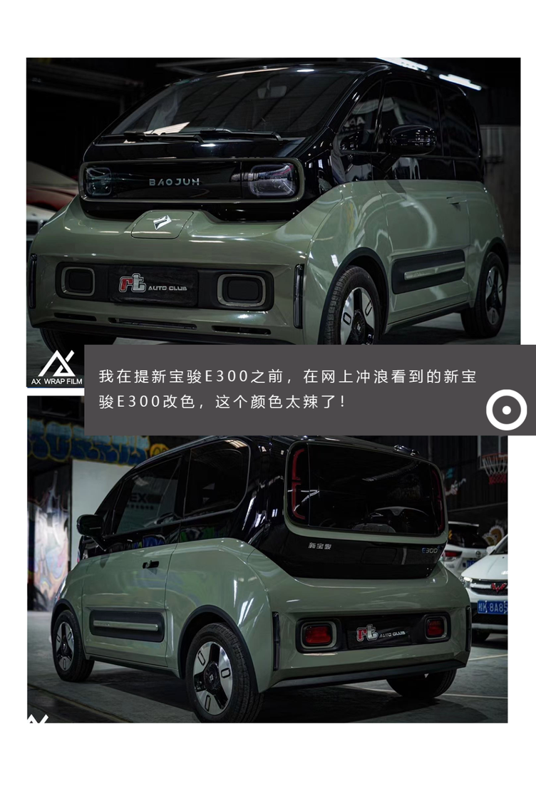 8万元选纯电车,造型奇葩骨骼新奇,试驾短腿小飞车:新宝骏e300