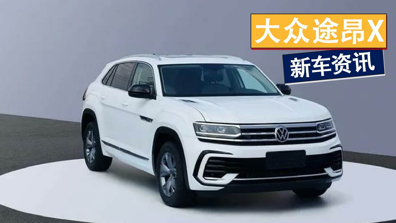 心动吗?大众途昂x极夜限定版来了,雷霆灰外观更抢眼,限量888台