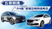 别克gl6新款2021款内饰,别克gl6内饰图片 2021款别克gl6到店,内饰很高级,底盘调教出色,1.3t加速有力!