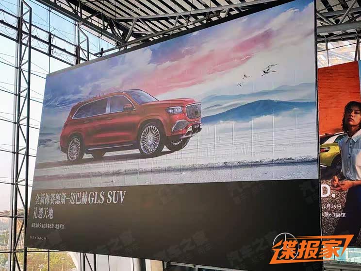 【图】2020广州车展探馆:梅赛德斯-迈巴赫GLS_汽车之家
