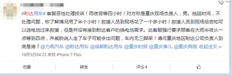 共享汽车