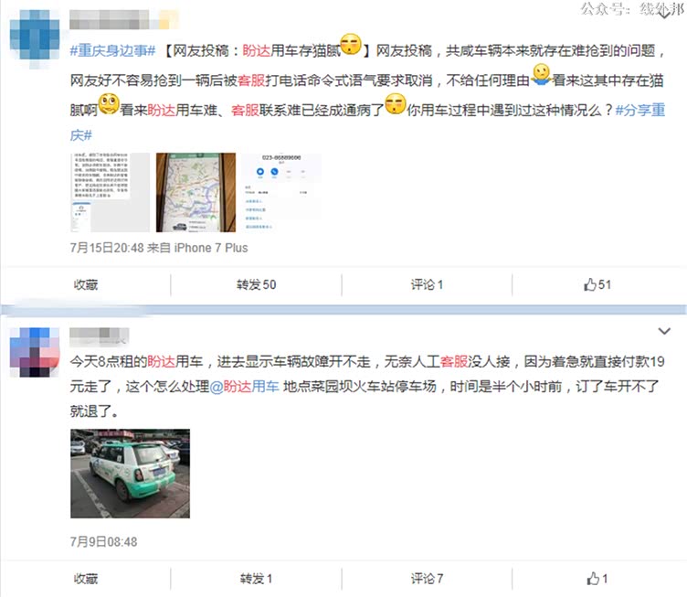 共享汽车