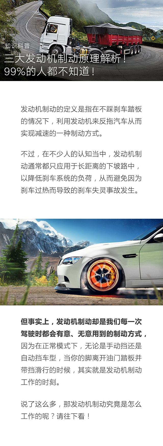 发动机制动原理,汽车发动机
