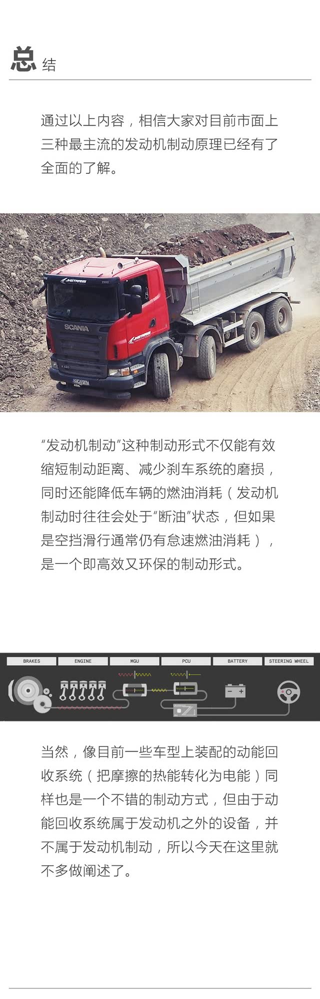 发动机制动原理,汽车发动机