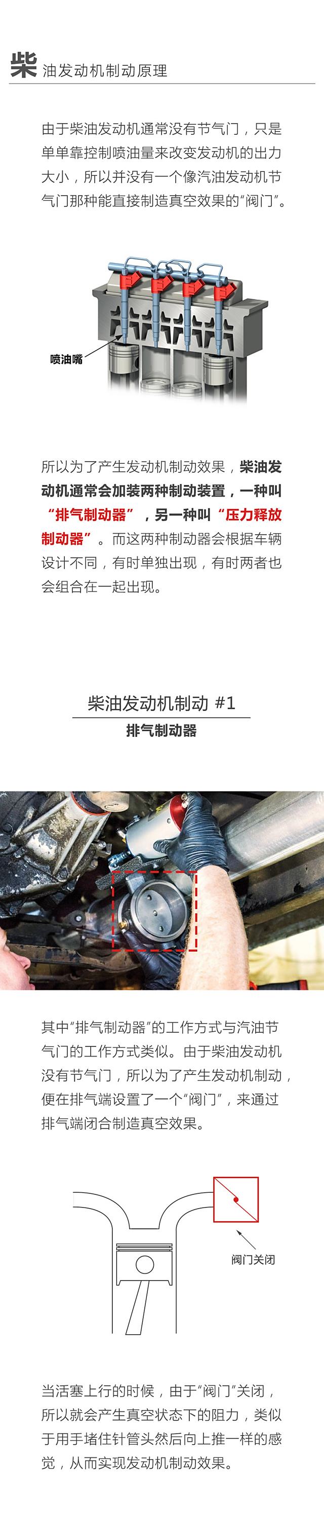 发动机制动原理,汽车发动机