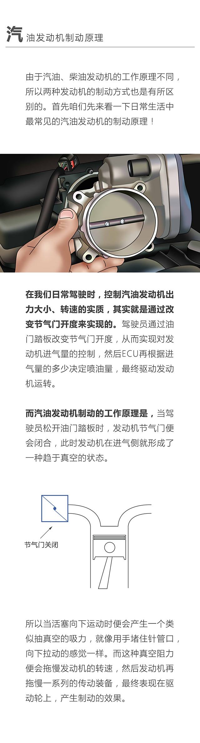 发动机制动原理,汽车发动机
