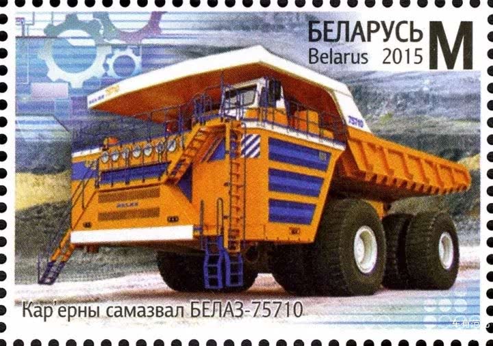 BelAZ 75710登上了白俄罗斯邮票