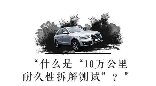 豪华SUV,汽车材料