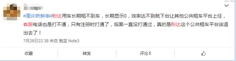 共享汽车