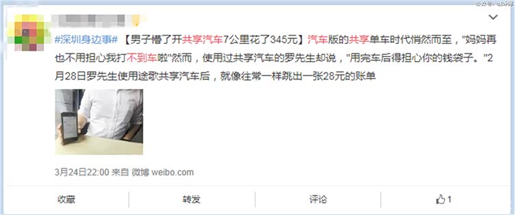 共享汽车
