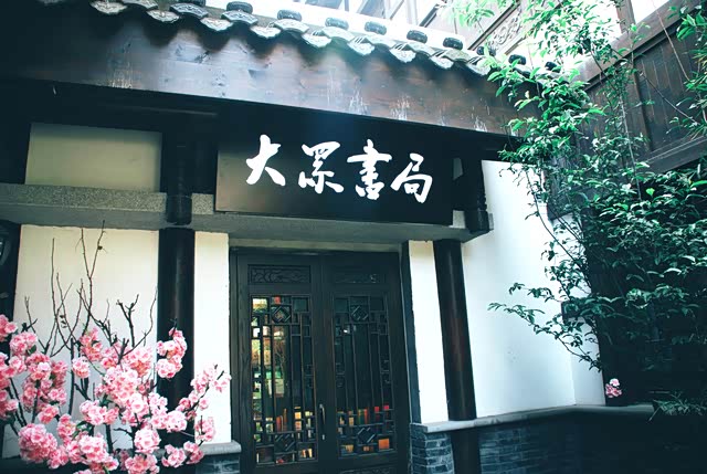 【已覺春心動,俏麗佳人打卡網紅地】自駕強烈推薦,處處美景 48 還有一個後花園,大戶人家啊
