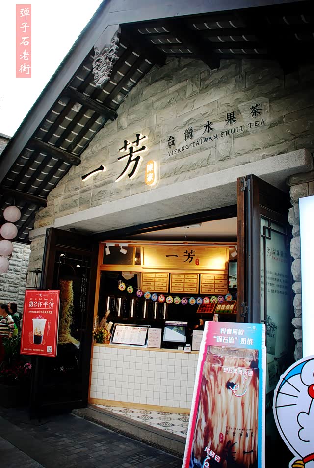 【已覺春心動,俏麗佳人打卡網紅地】自駕強烈推薦,處處美景 26 這家“一芳”,推薦黑糖奶加珍珠
