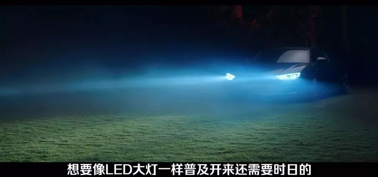 卤素灯,氙灯,led灯,激光大灯究竟有什么区别?