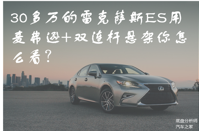 轿车悬架,汽车悬架