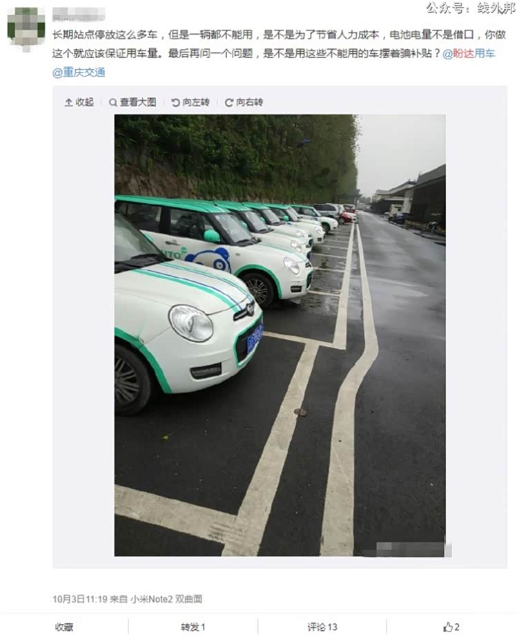 共享汽车