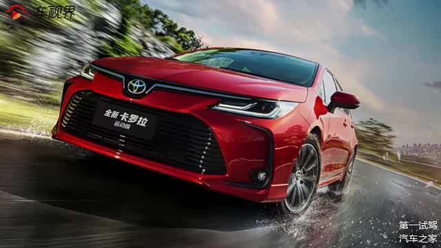 一汽丰田2021款卡罗拉焕新上市