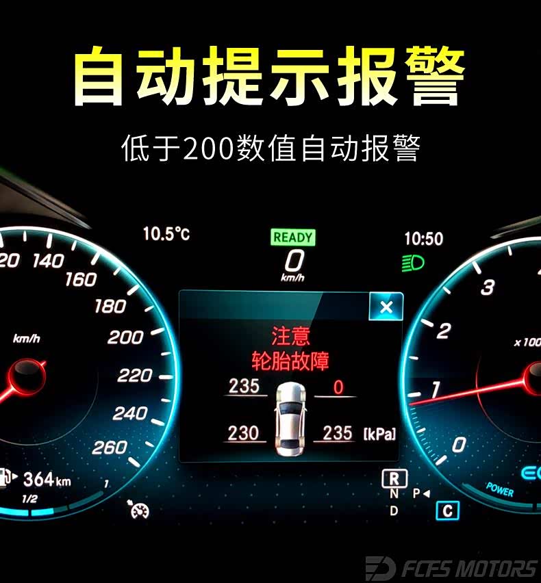 奔驰新c200l加装改装原厂数字胎压监测系统 奔驰全系原厂胎压升级