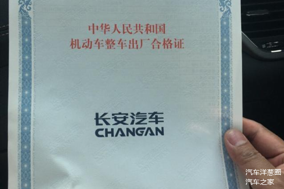 甚至还要求郎哥多交了四千块钱,才能拿到合格证.