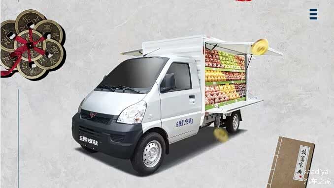 五菱荣光售货车百变的移动商铺