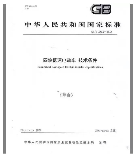 宏光MINI EV：五菱这一次可能算错了人民需要什么