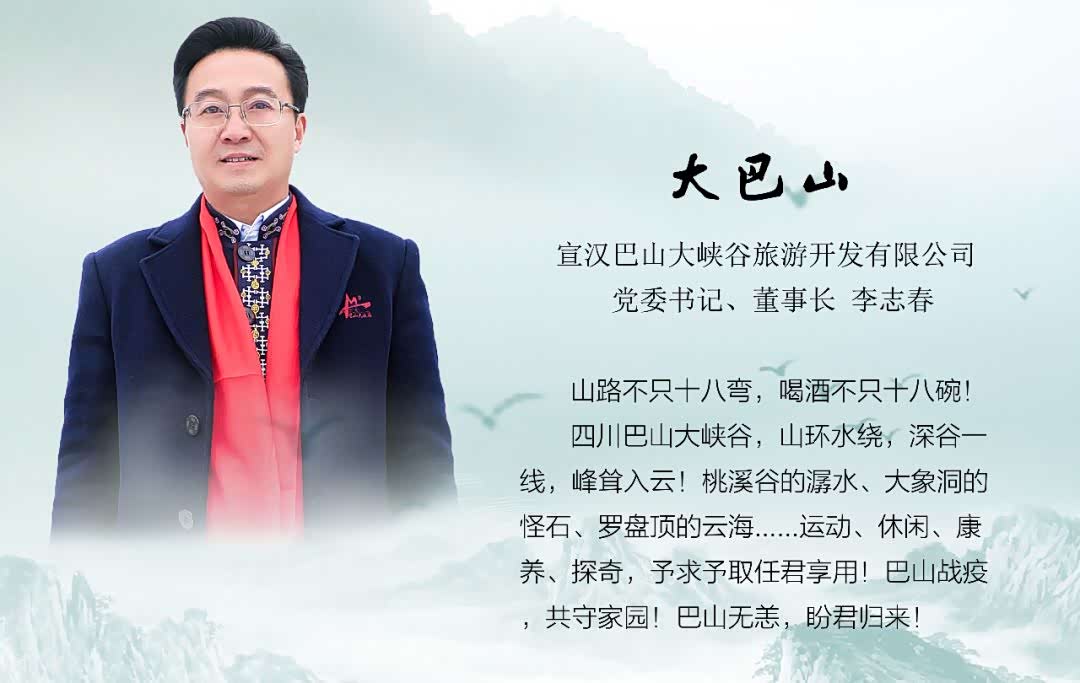 曹操公益|大巴山/峨眉山/蒙顶山等19座蜀山疫去风发盼君来