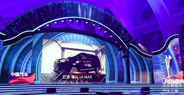 瑞风l6 max获得"2020中国汽车风云盛典"年度30强车型