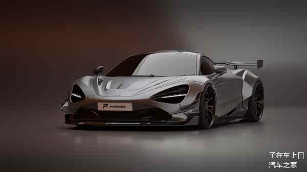 【prior design改装版迈凯伦7_车家号_发现车生活_汽车之家