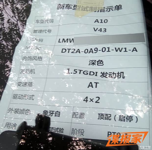 汽车之家