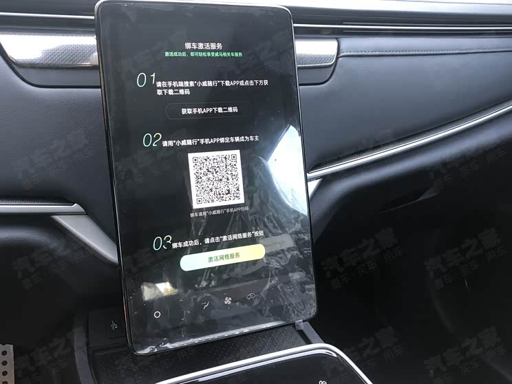 汽车之家