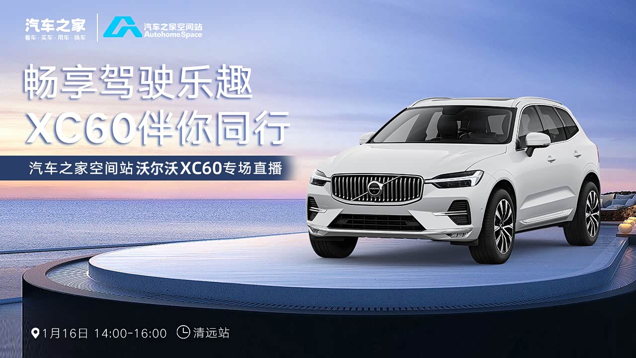看车买车用车都回汽车之家=汽车之家买车卖车都回汽车之家