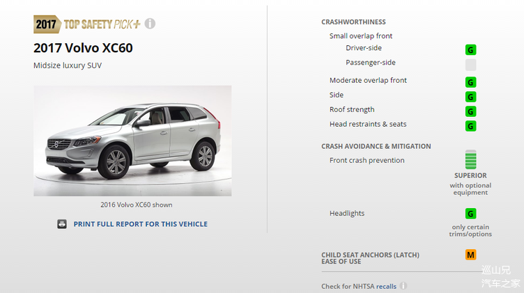 汽车安全,沃尔沃安全