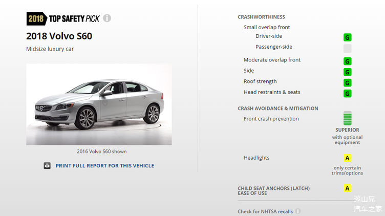 汽车安全,沃尔沃安全