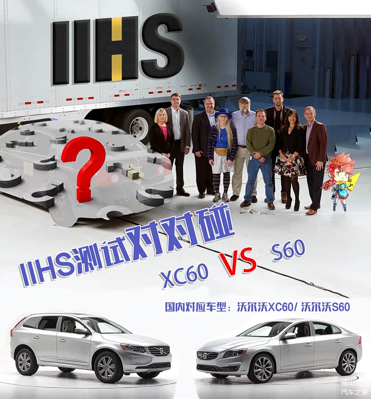 汽车安全,沃尔沃安全