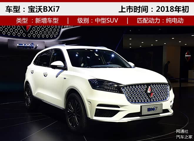宝沃2018年新车规划,车企2018年新车规划，车企新车规划
