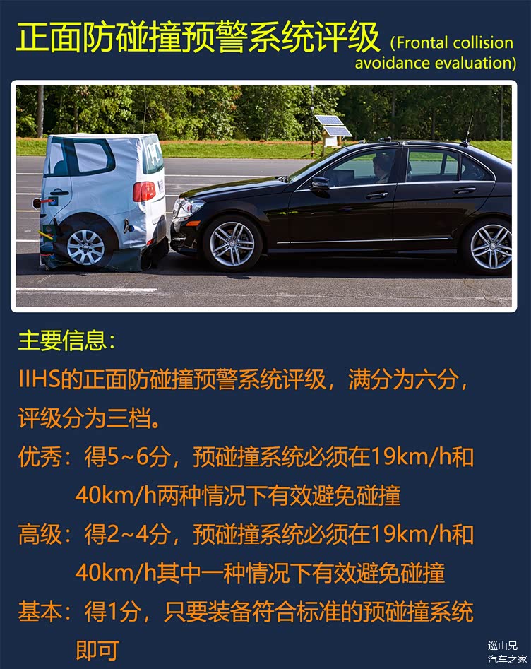 汽车安全,沃尔沃安全