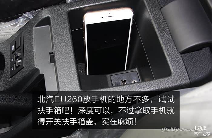 手机上怎么看电动车在哪里 5