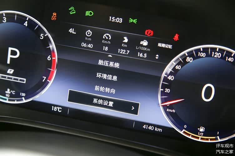 公路模式则是传统的转速表与时速表