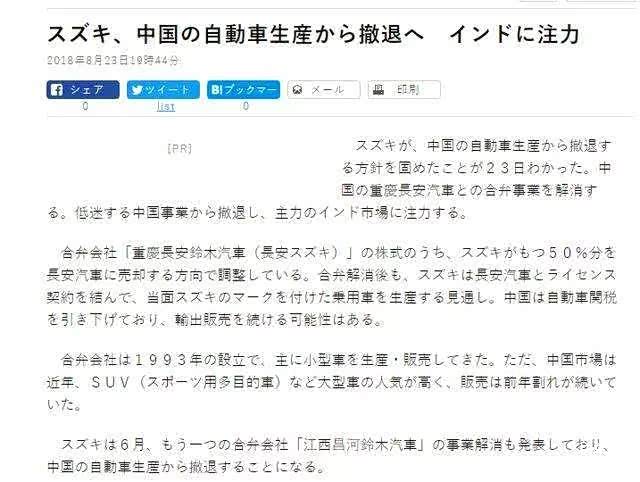 铃木盈利