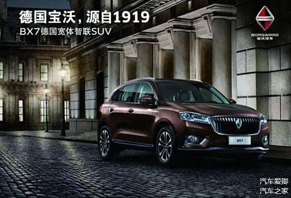 SUV，宝沃汽车，德国汽车品牌