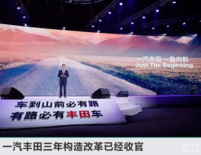 新车，销量，一汽丰田，一汽丰田,新车，销量，销量目标