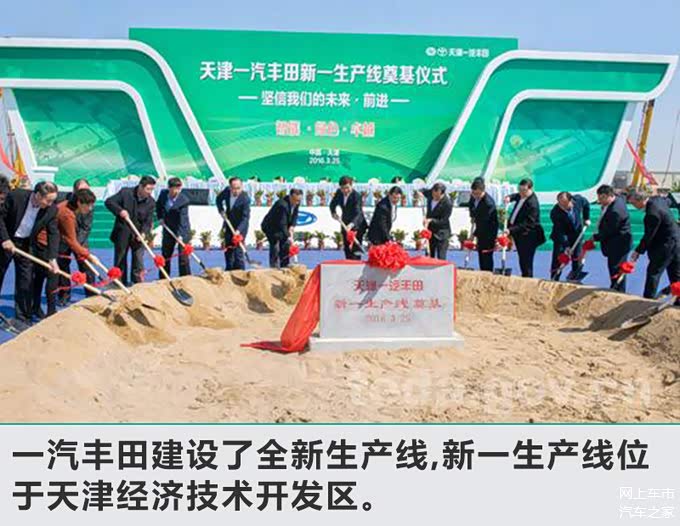 新车，销量，一汽丰田，一汽丰田,新车，销量，销量目标