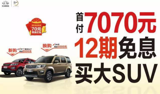 销量到底有多强?长安欧尚X70A实力PK五菱宏光S3