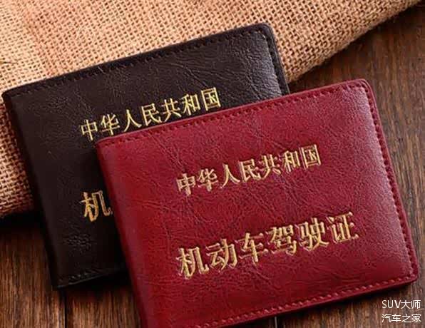 2020年要换长期有效驾照的,这些得注意了,便宜