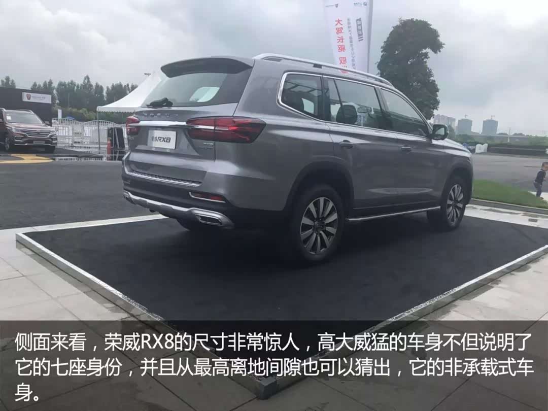 越野与销量的兼顾——荣威RX8