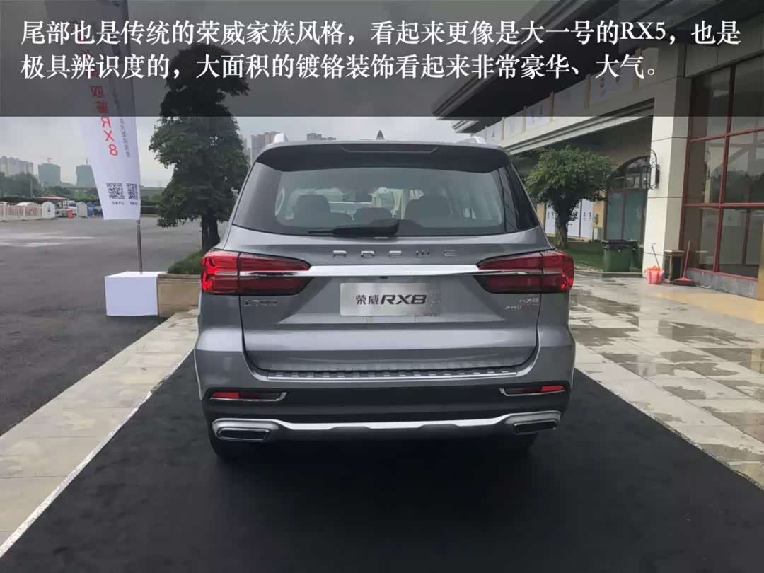 越野与销量的兼顾——荣威RX8
