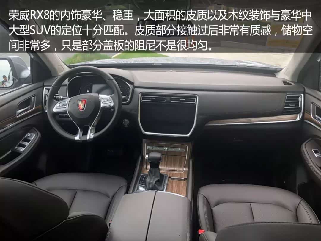 越野与销量的兼顾——荣威RX8