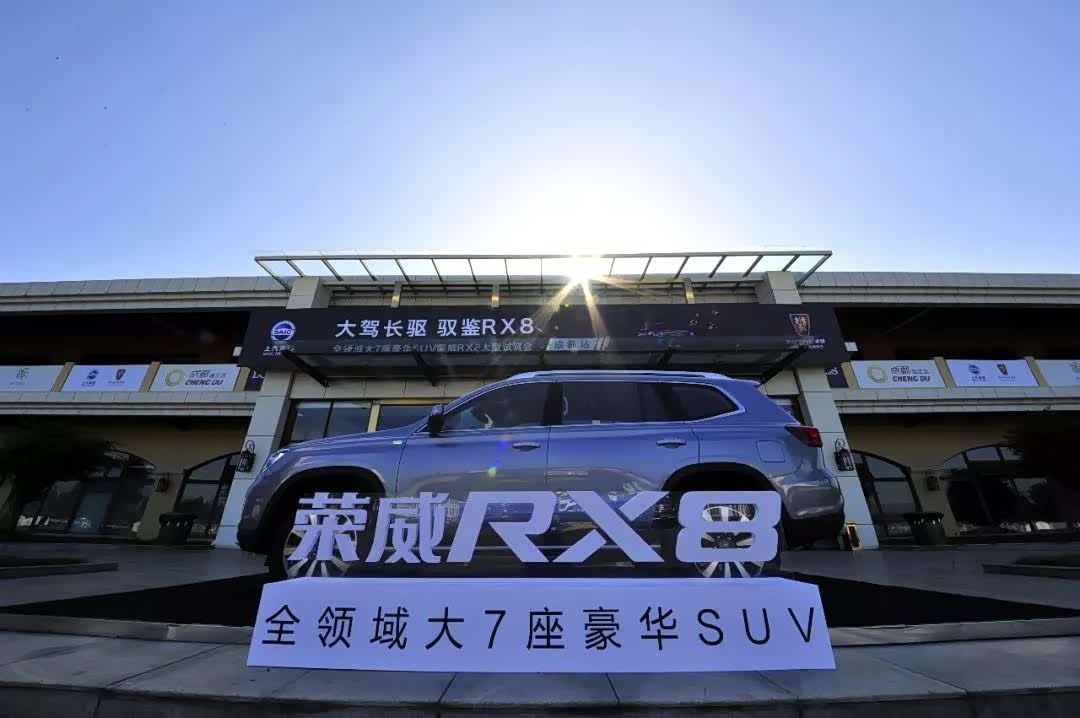 越野与销量的兼顾——荣威RX8