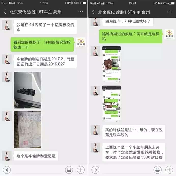 坑!北京现代卖库存车,涉嫌销售欺诈