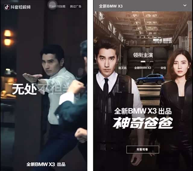 汽车品牌如何破译抖音营销价值,宝马与抖音两